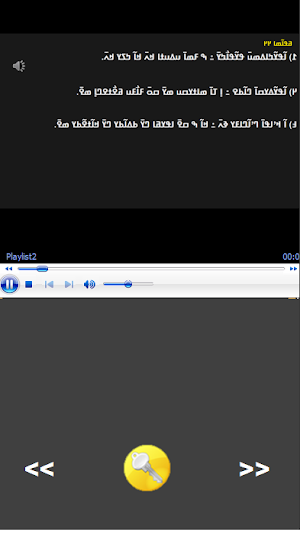 PIYOPIYO VIDEO2 Screenshot 3