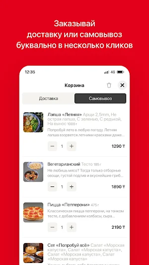 Lanzhou | Усть-Каменогорск Screenshot 2