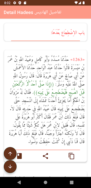 سنن أبي داود العربي Screenshot 1