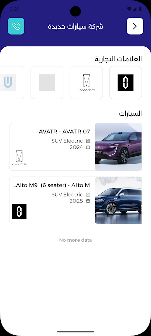 77 Auto Screenshot 3