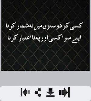 Friendship Poetry Screenshot 3