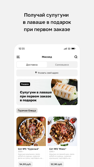 Мясоед • Стейки и шашлыки Screenshot 1