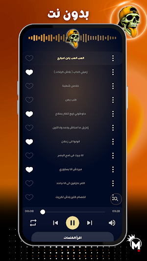 مهرجانات 2025 بدون نت كلها Screenshot 2