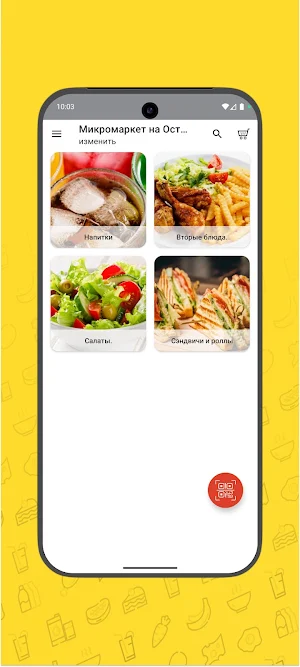 БериЕшь Screenshot 3