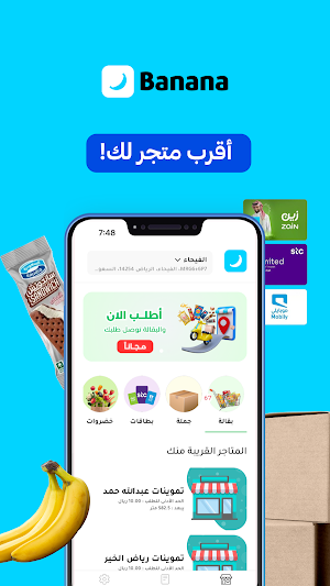Banana - بنانا Screenshot 0
