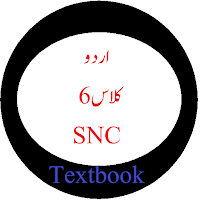 Urdu 6th SNC Textbook
