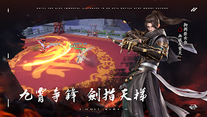 天穹劍歌 Screenshot 3