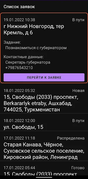 GeoMonitor Client Screenshot 1
