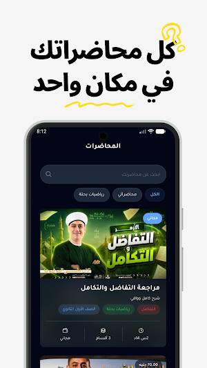 العبقري - حسن إبراهيم Screenshot 0