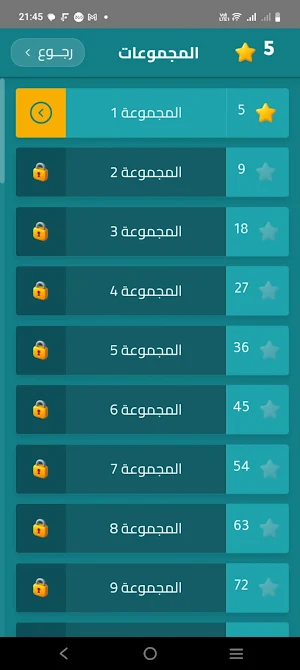 كلمات متقاطعة Screenshot 3