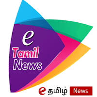 E Tamil News | Trichy News Ser