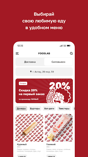 FOODLAB · Актау Screenshot 1