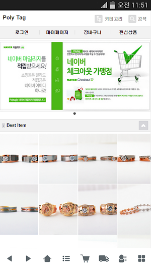 폴리테그 Screenshot 0