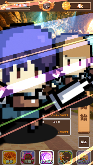 目指せ名門！冒険者学園 Screenshot 2