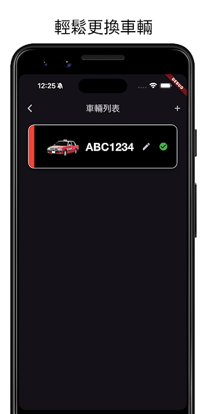 TaxiGo司機版 Screenshot 1