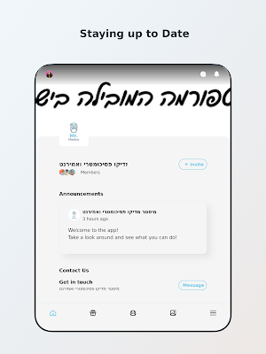 מיסטר מדיקו פסיכומטרי ואמירנט Screenshot 3