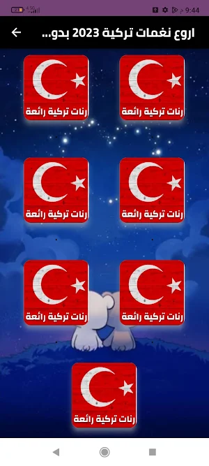 اروع نغمات تركية 2023 بدون نت Screenshot 0
