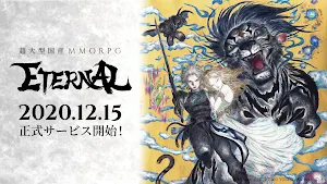 ETERNAL（エターナル） screenshot 1