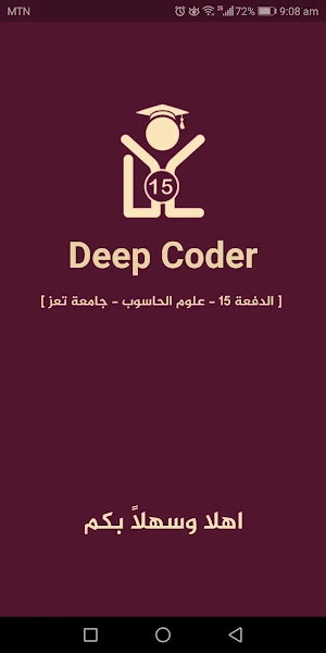 deepCoder Screenshot 0