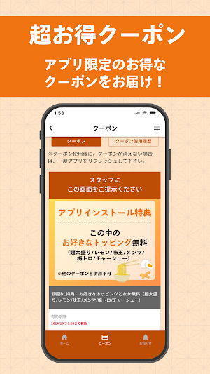 ラーメンにっこう Screenshot 1