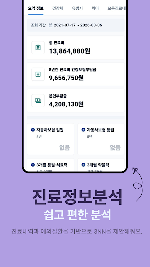 설계EZ Screenshot 1