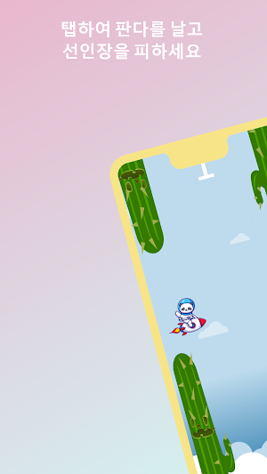Poly Panda Screenshot 0