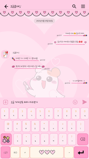 카카오톡 테마 - 에비츄_츄 립스틱 Screenshot 2