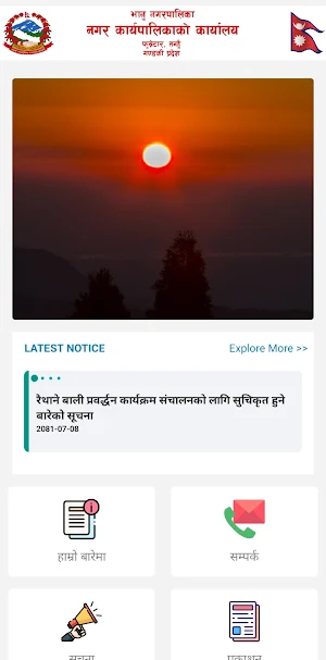 Bhanu Krishi Screenshot 1