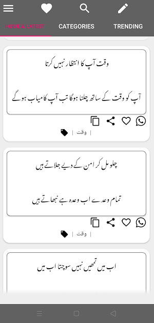Urdu poetry Screenshot 1