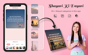 Shayari Ki Dayari  हिंदी शायरी Screenshot 0