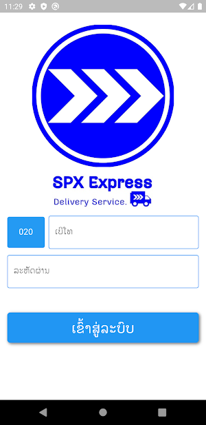 SPX Admin Screenshot 0