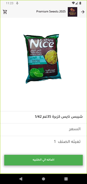 Premium Sweets Screenshot 3