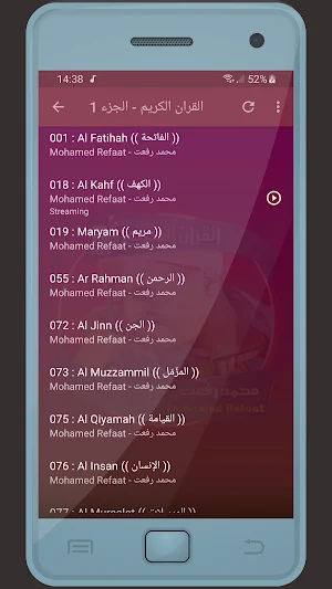 المصحف الشريف للقارئ محمد رفعت صوت عالي الجودة Screenshot 2