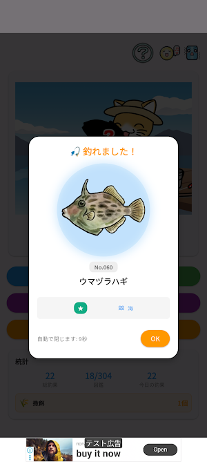 ひまなつり Screenshot 2