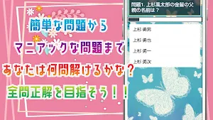 クイズ for 五等分の花嫁（ごとうぶんのはなよめ） Screenshot 2