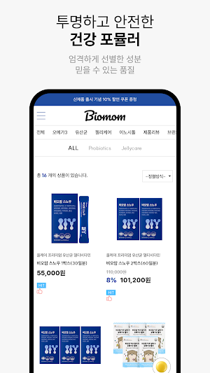 Biomom Screenshot 3