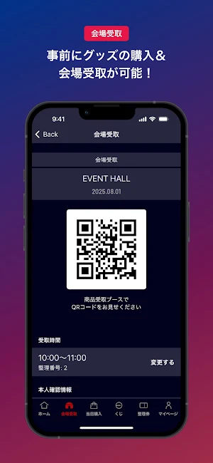 REJECT EVENT Screenshot 1