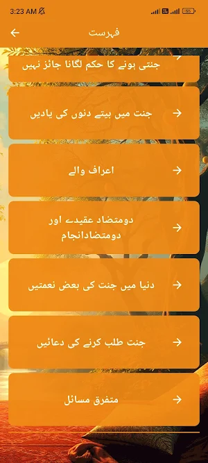 Jannat Kasi Hogi ( Manzar ) Screenshot 2