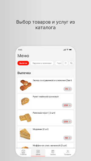 Скороешкино Screenshot 1