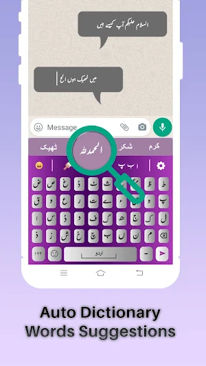 Urdu Keyboard – Easy Urdu Screenshot 3