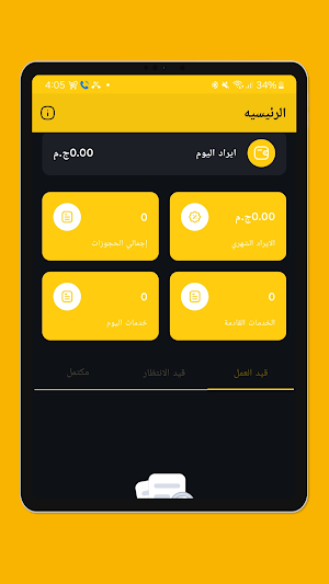 Fixawy Screenshot 3