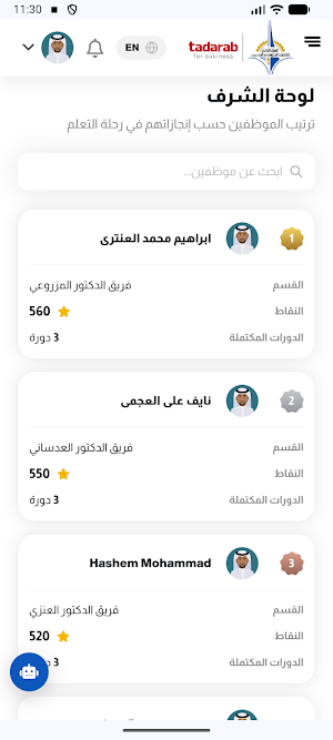 PAAET by Tadarab Screenshot 1