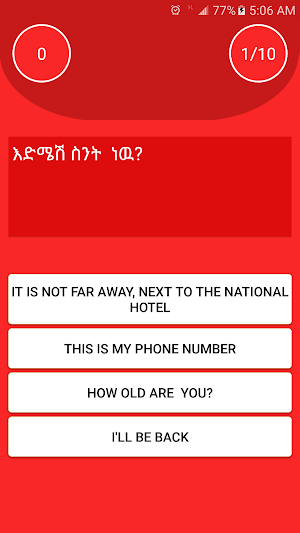 EnglishAmharic Conversationእንግሊዘኛ ቋንቋ መማሪያEthiopia Screenshot 3
