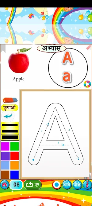 Learn English Part 1 Screenshot 3