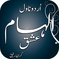 Urdu Novel ILHAM E ISHQ