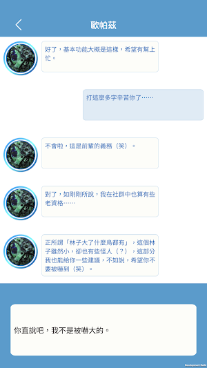都市傳說冒險團 Screenshot 0