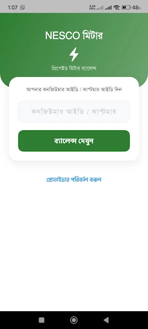 Meter Balance : NESCO DESCO Screenshot 2
