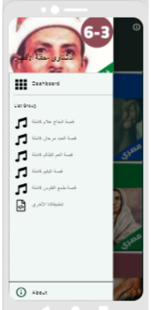 قصص الشيخ احمد مجاهد بدون نت(3-6) Screenshot 2