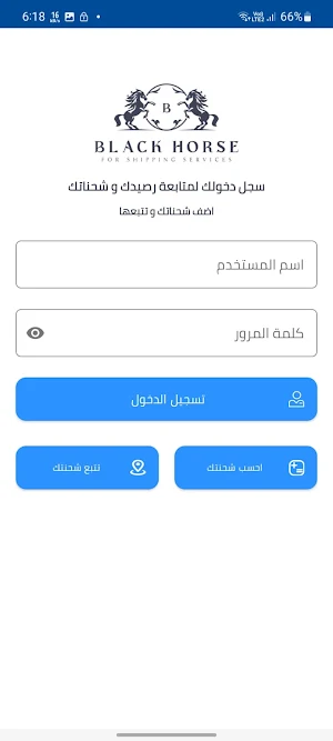 Black Horse Express Screenshot 1