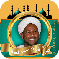 Al Zein Muhammed full quran